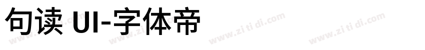 句读 UI字体转换